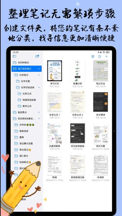 自由筆記 v1.0 2