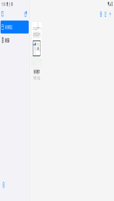 自由筆記 v1.0 3