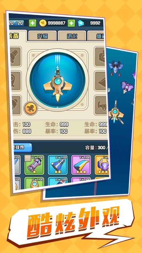 小飛機(jī)賊6 v1.0.0 安卓版 1