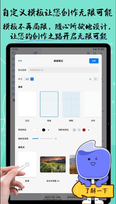 自由筆記app 1.0 1