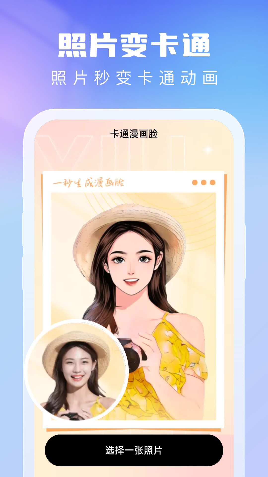 時光秀 v1.0.6 1