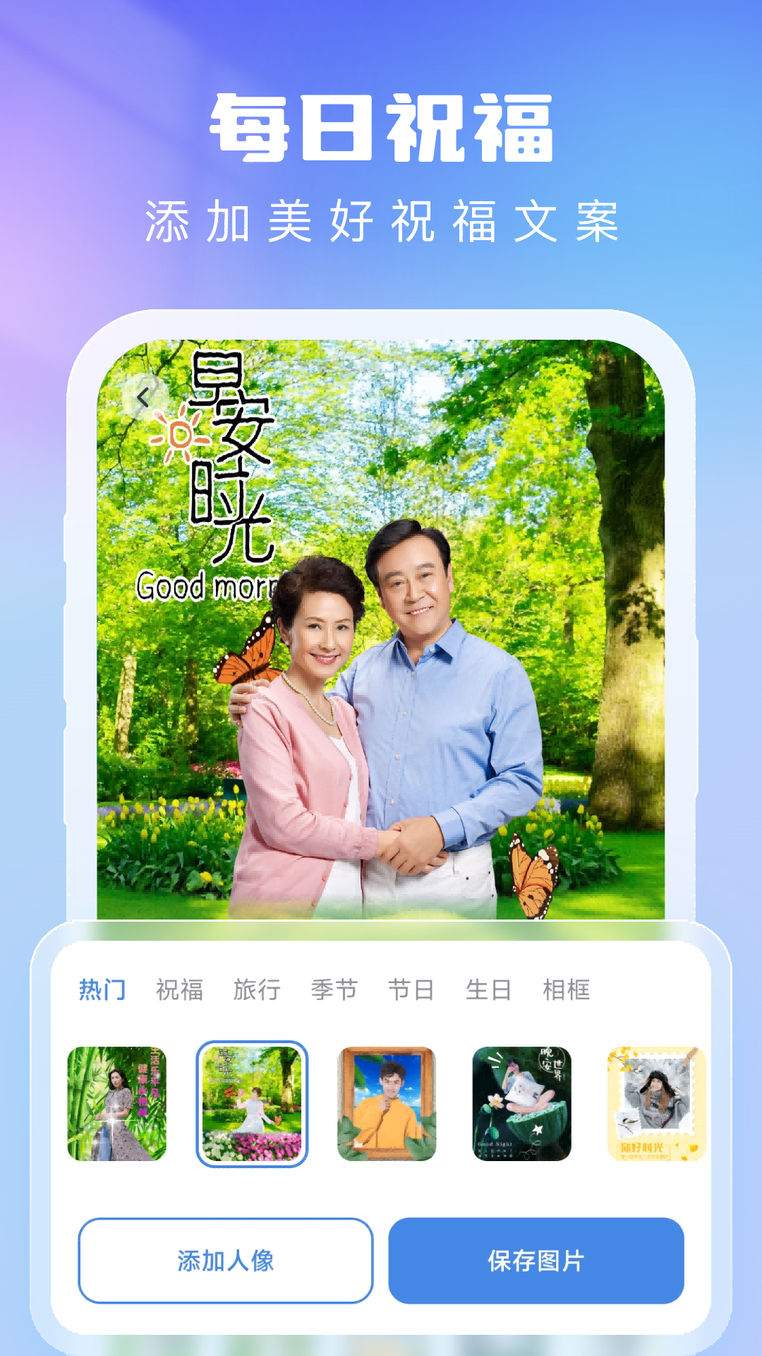 時光秀 v1.0.6 3