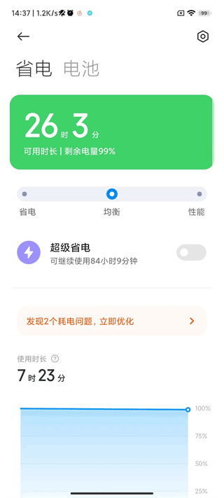 小米手機(jī)管家最新版2025 v10.9.1-250610.0.1 安卓版 1