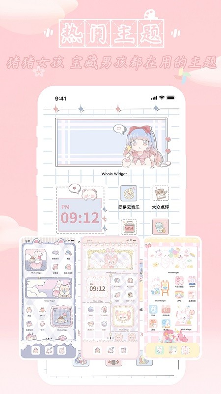 鯨魚小組件免費版 v1.0.4.2 2