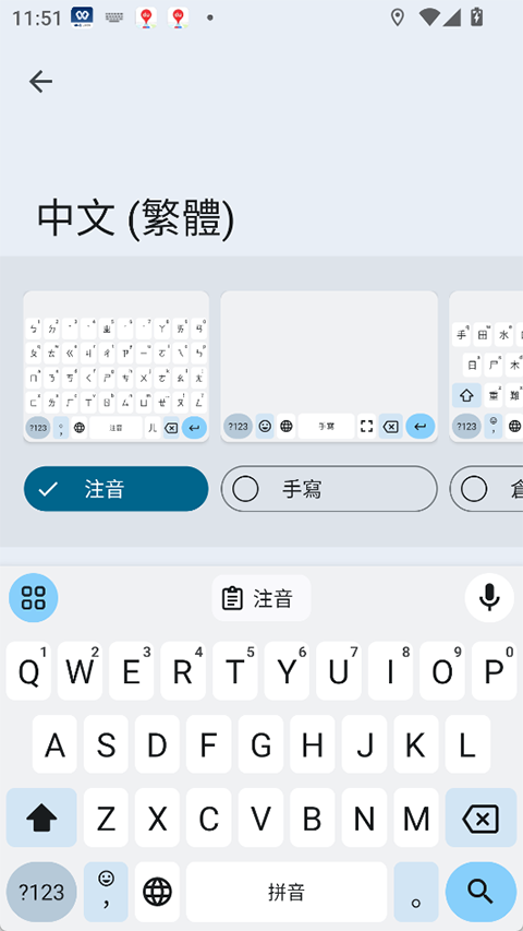 2025gboard download apk(google鍵盤) v15.8.5.793526320-beta-arm64-v8a 官方安卓版 2