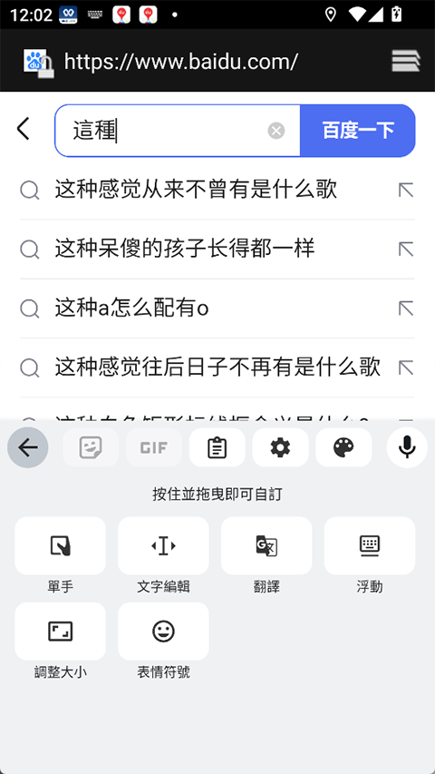 2025gboard download apk(google鍵盤) v15.8.5.793526320-beta-arm64-v8a 官方安卓版 1