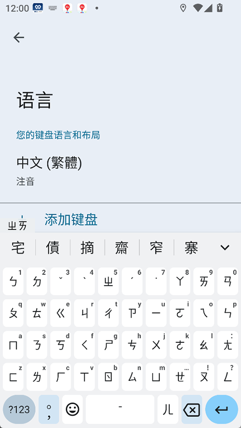 2025gboard download apk(google鍵盤) v15.8.5.793526320-beta-arm64-v8a 官方安卓版 0