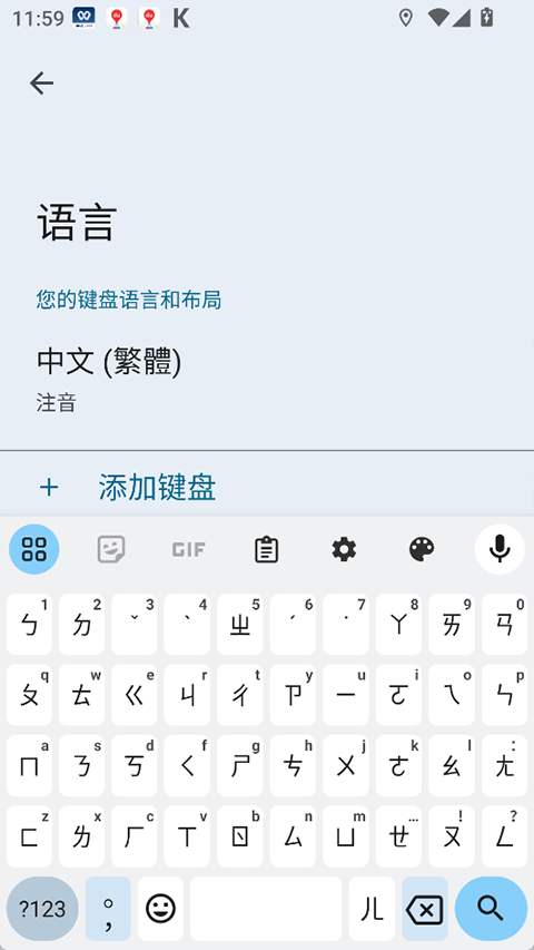 2025gboard download apk(google鍵盤) v15.8.5.793526320-beta-arm64-v8a 官方安卓版 3