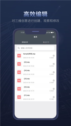 草圖大師 v1.1 2