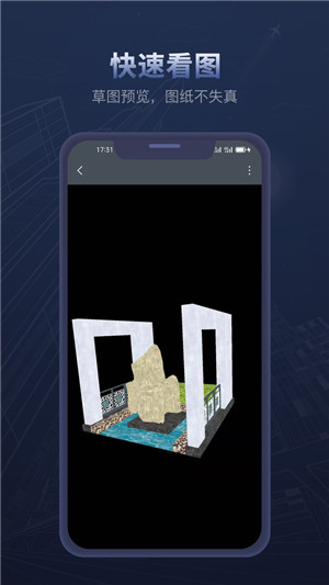 草圖大師 v1.1 0