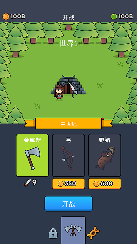 全軍沖鋒破解版 v1.0.1 安卓版 2
