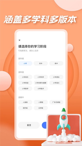 七彩課堂軟件 v2.2.1安卓免費(fèi)版 2