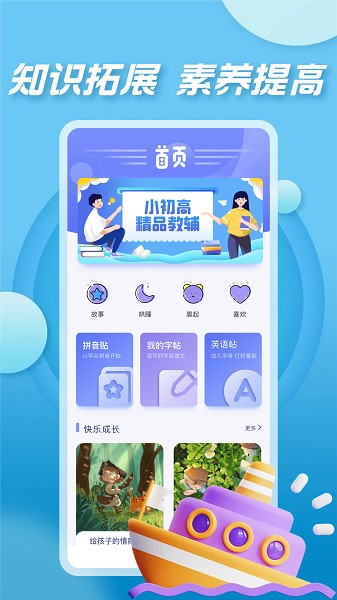 七彩課堂軟件 v2.2.1安卓免費(fèi)版 3