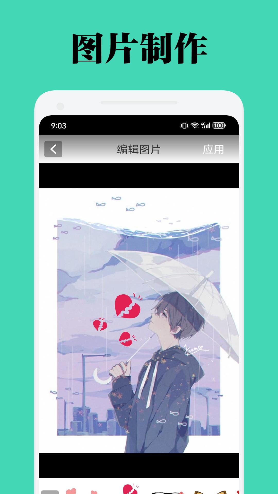 富貴壁紙 v1.8 0