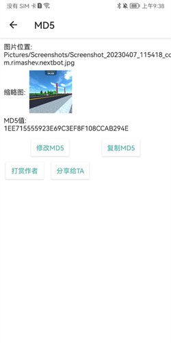 手機(jī)修改視頻md5軟件0