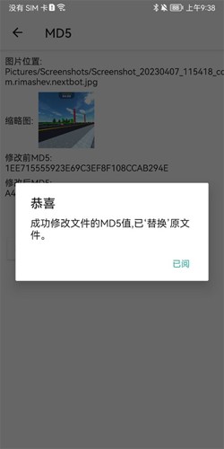 手機(jī)修改視頻md5軟件1
