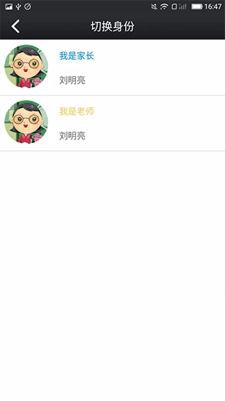 衡水中學家?；ヂ?lián)(鑫考云校園) v3.1.9 安卓新版 0