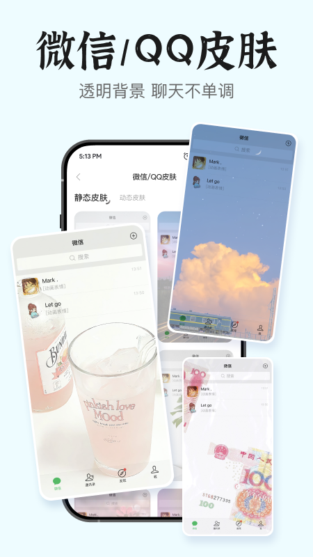 手機桌面小組件 v3.1.1 3