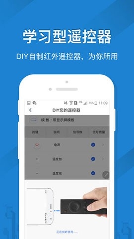 遙控精靈免費(fèi) v5.1.0 3