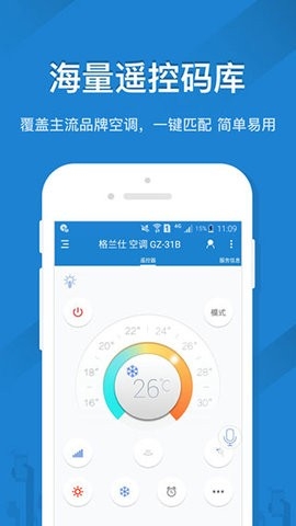 遙控精靈免費(fèi) v5.1.0 0