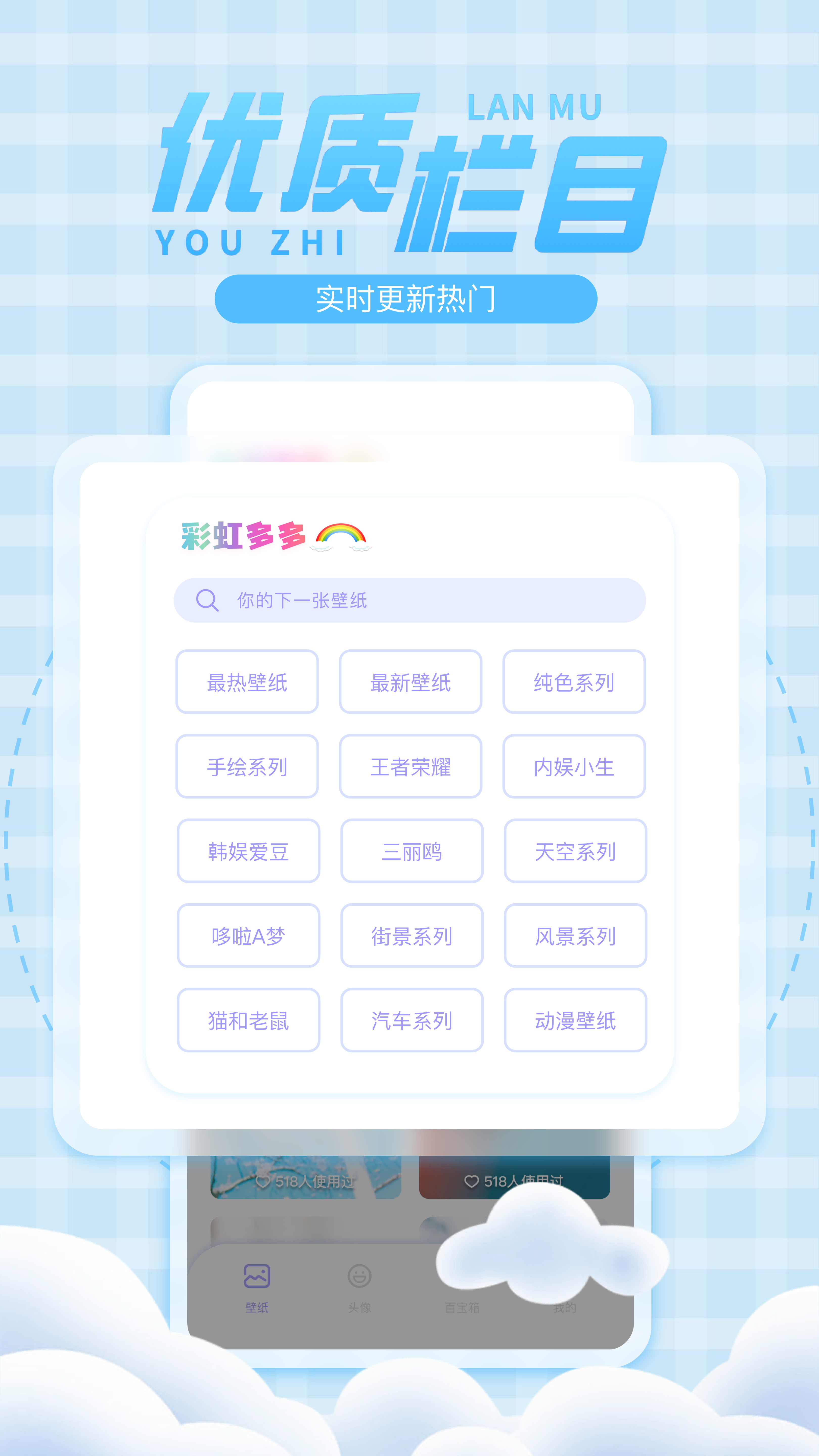 彩虹壁紙 v1.4.7 安卓版 1