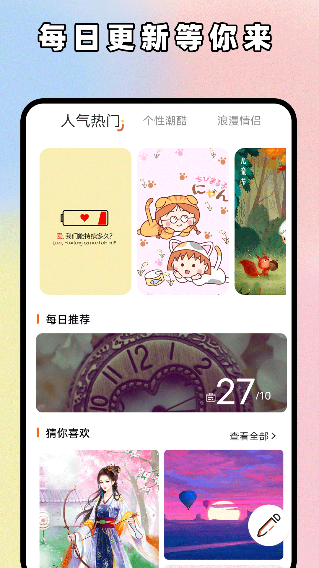 主題販賣機(jī) v1.3 1