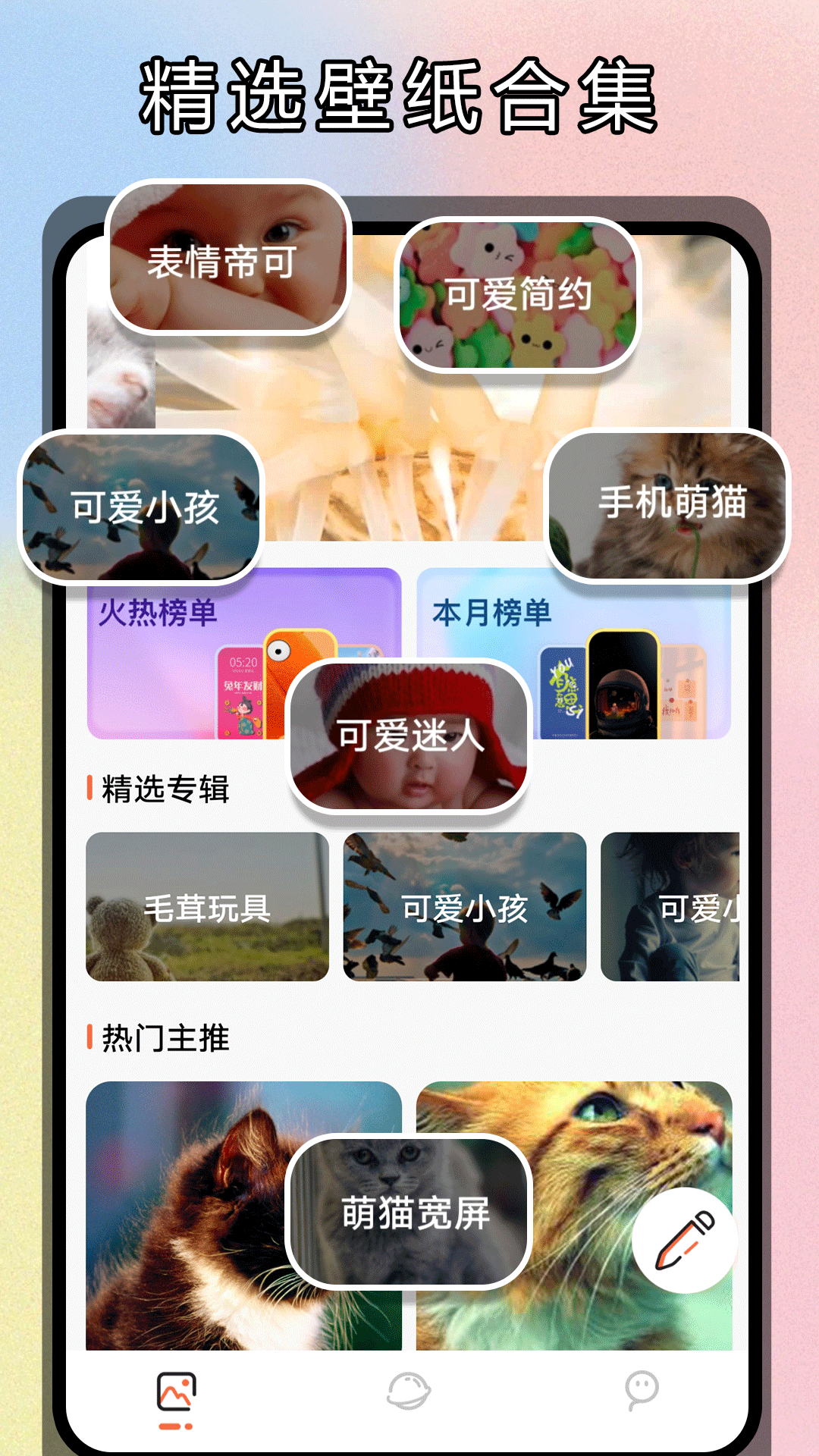 主題販賣機(jī) v1.3 3