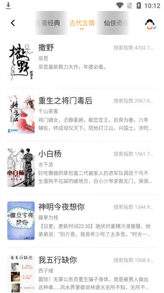 飛馬小說 v1.4.0 2
