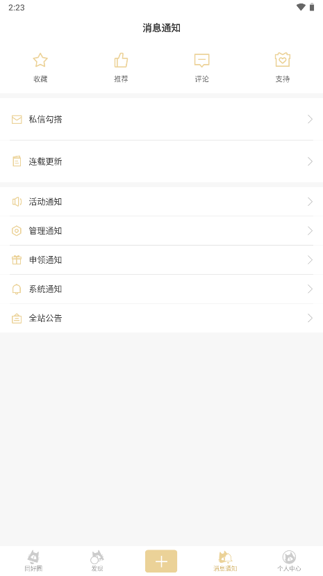 cpp無差別 v3.25.0 安卓版 0