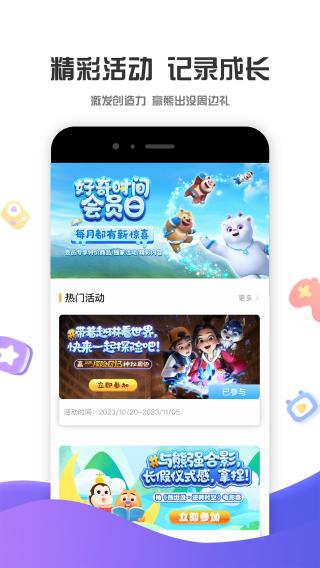 好奇時間兒童成長啟蒙1