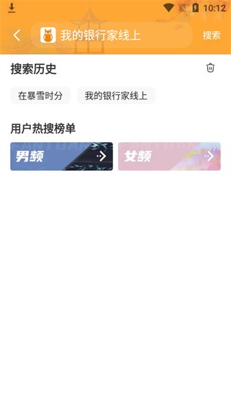 飛馬小說app最新版本 v1.4.0 1