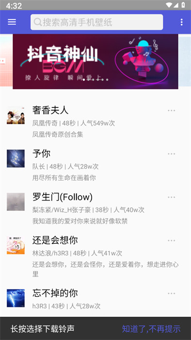 安卓壁紙大師 v2.2.7 手機版 1