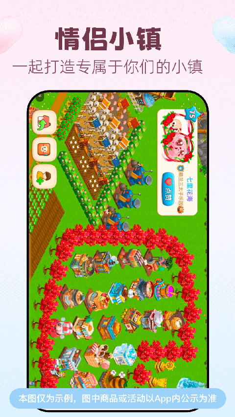戀愛筆記最新版本(情侶專屬) v11.19 安卓版 2