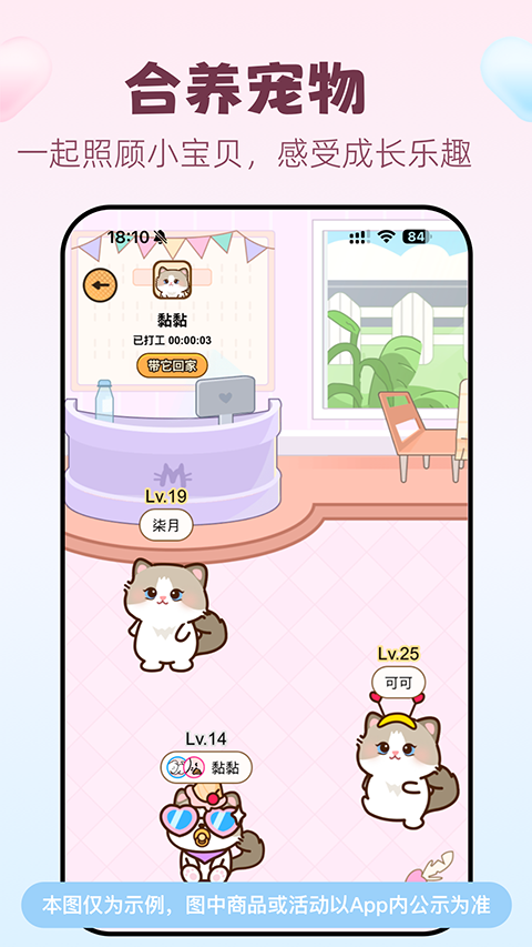 戀愛筆記最新版本(情侶專屬) v11.19 安卓版 3