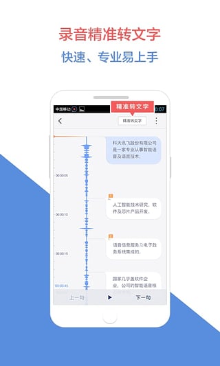 錄音轉(zhuǎn)文字錄音寶 v3.0.1781 安卓版 0