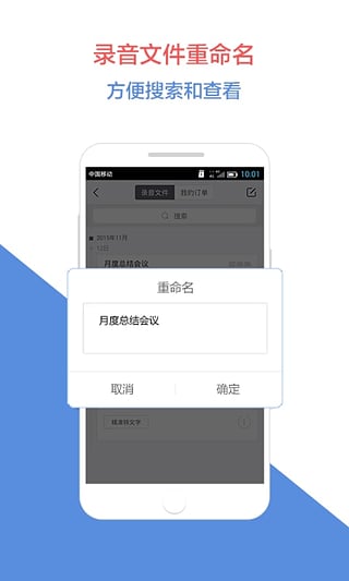 錄音轉(zhuǎn)文字錄音寶 v3.0.1781 安卓版 2