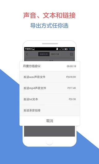 錄音轉(zhuǎn)文字錄音寶 v3.0.1781 安卓版 3