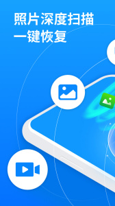 強(qiáng)力照片恢復(fù)大師app v6.5.0安卓版 2