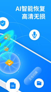 強(qiáng)力照片恢復(fù)大師app v6.5.0安卓版 0