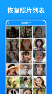 強(qiáng)力照片恢復(fù)大師app v6.5.0安卓版 3