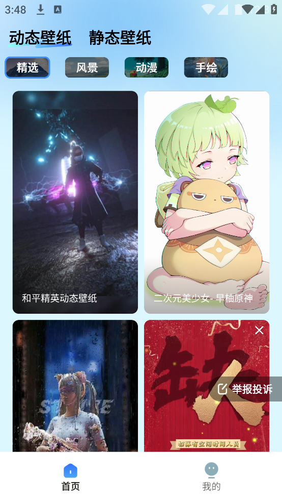 鯨魚壁紙 v1.6.3 安卓版 3