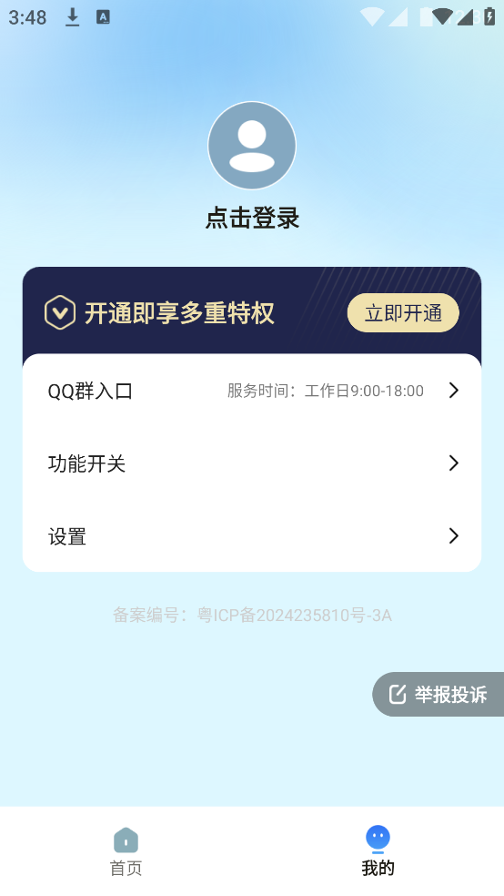 鯨魚壁紙 v1.6.3 安卓版 1