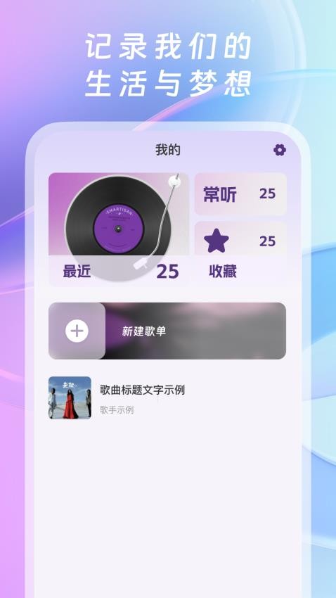 全網(wǎng)免費(fèi)音樂 v1.0.0 0