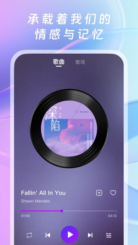 全網(wǎng)免費(fèi)音樂(lè)app v1.0.0 3