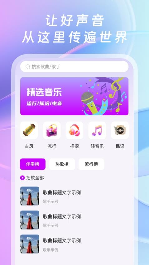 全網(wǎng)免費(fèi)音樂(lè)app v1.0.0 2