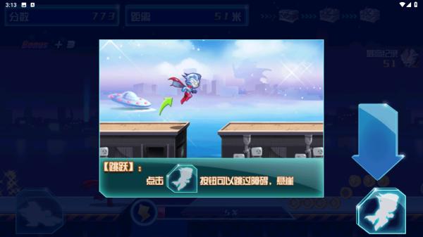 奧特曼酷跑超人2手游 v3.0.6安卓版 0