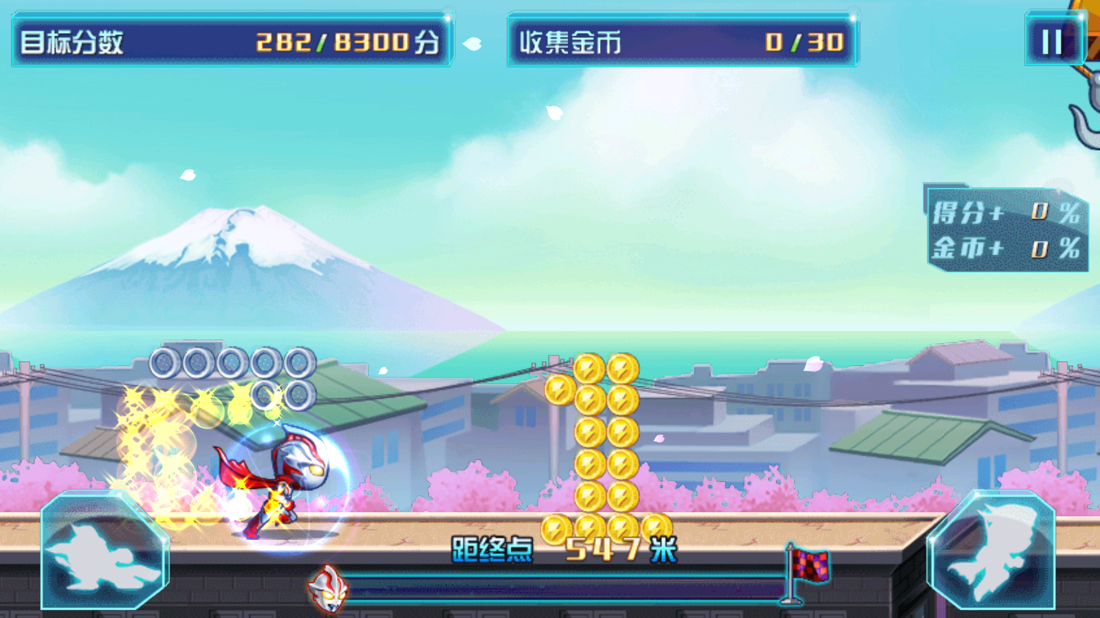 奧特曼酷跑超人2手游 v3.0.6安卓版 2