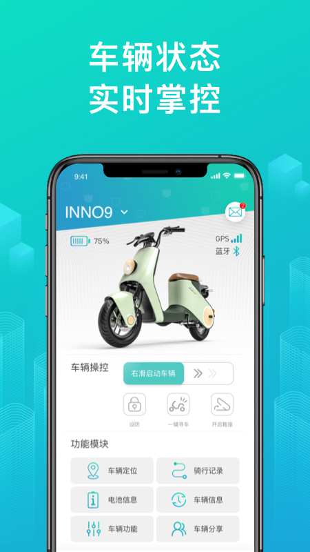 綠源智能 v2.10.5 1