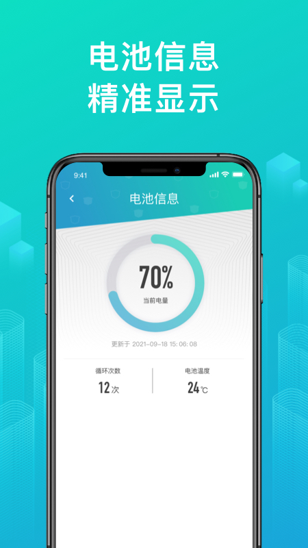 綠源智能 v2.10.5 0