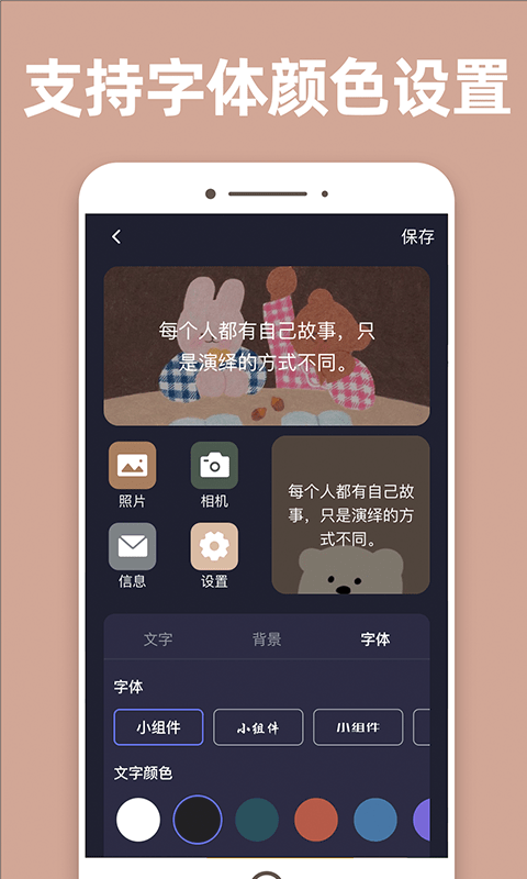 透明魔力小組件 v1.0.8 2
